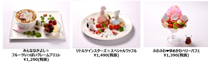 キキララ 声優・蒼井翔太 コラボカフェ 表参道
