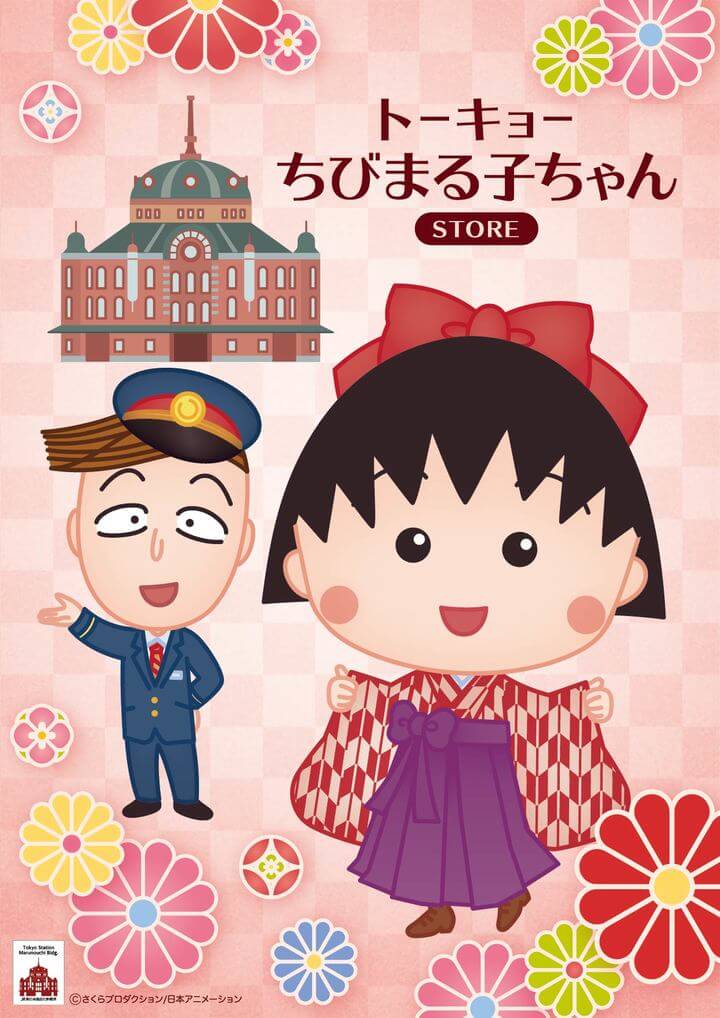 東京駅　ちびまる子ちゃん_1