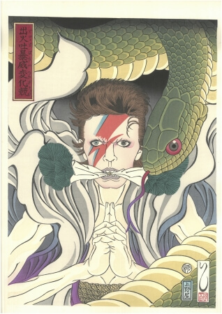 浮世絵 デヴィッド・ボウイ_鬼童丸