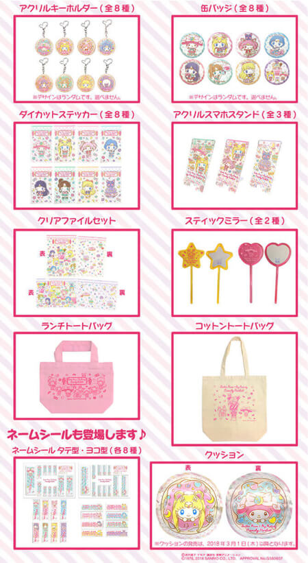 「美少女戰士×美樂蒂 Candy Parlor」於福岡PARCO限定開幕！