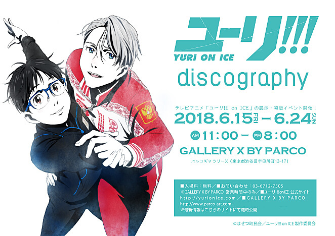 Yuri!!! on ICE Discography  Shibuya