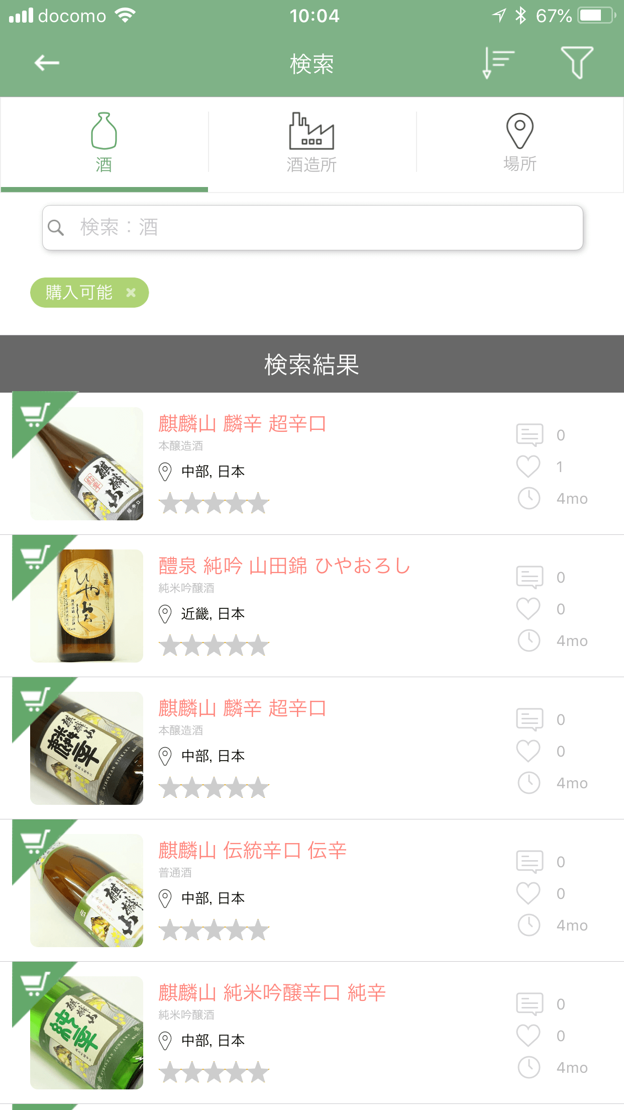 Sake App “SakeWiz”