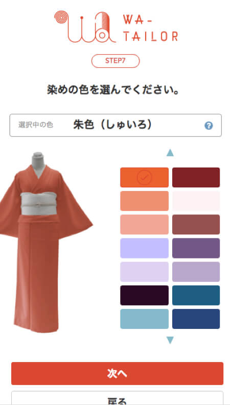 WA TAILOR　　kimono