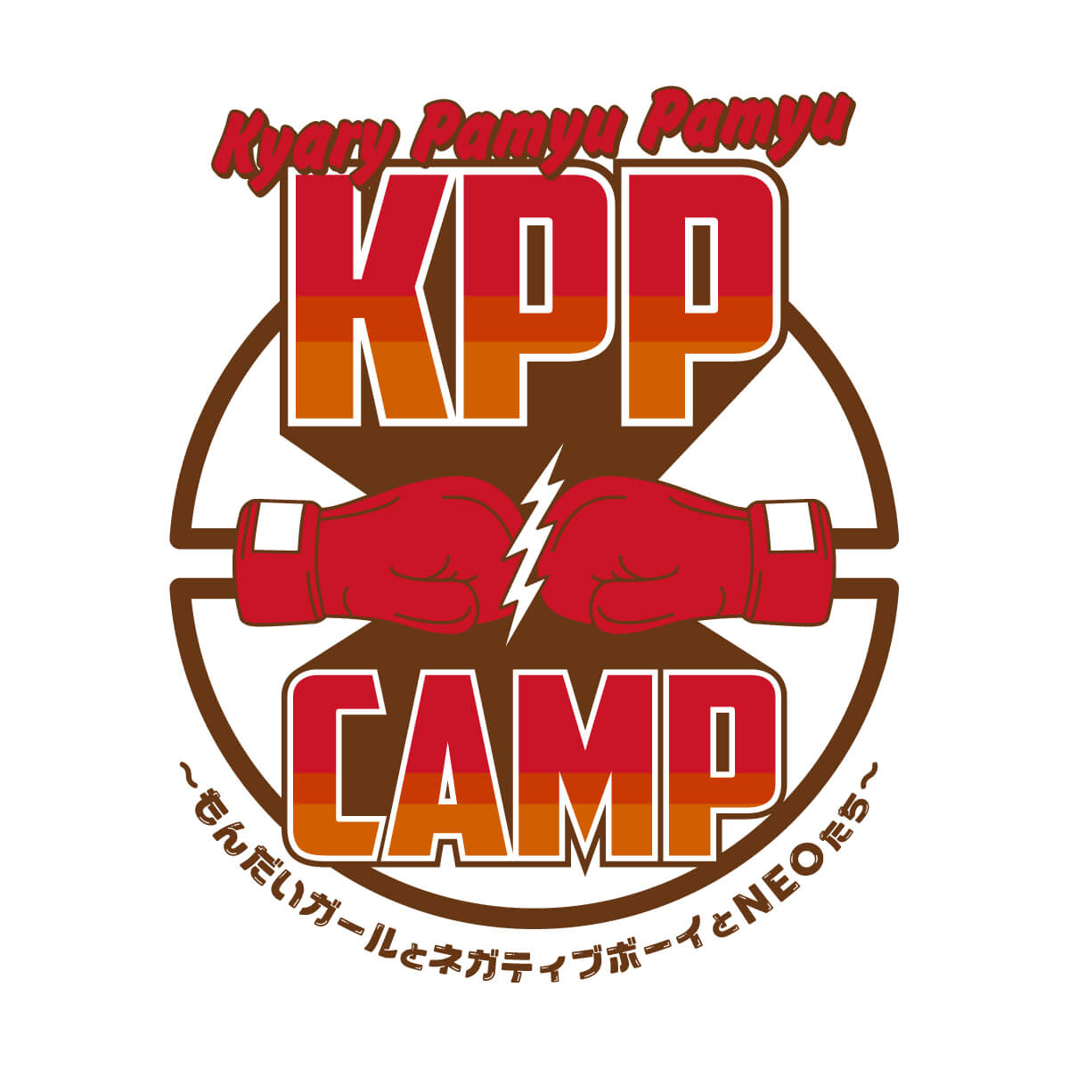 kppcamp-2