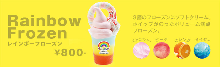世界初のレインボースイーツ専門店「RAINBOW SWEETS HARAJUKU」（レインボースイーツ原宿）　竹下通り