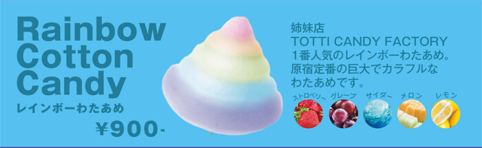 世界初のレインボースイーツ専門店「RAINBOW SWEETS HARAJUKU」（レインボースイーツ原宿）　竹下通り