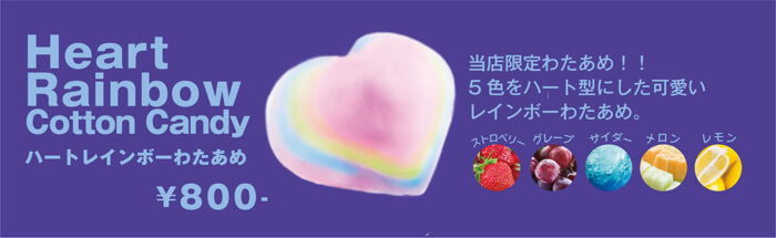 世界初のレインボースイーツ専門店「RAINBOW SWEETS HARAJUKU」（レインボースイーツ原宿）　竹下通り