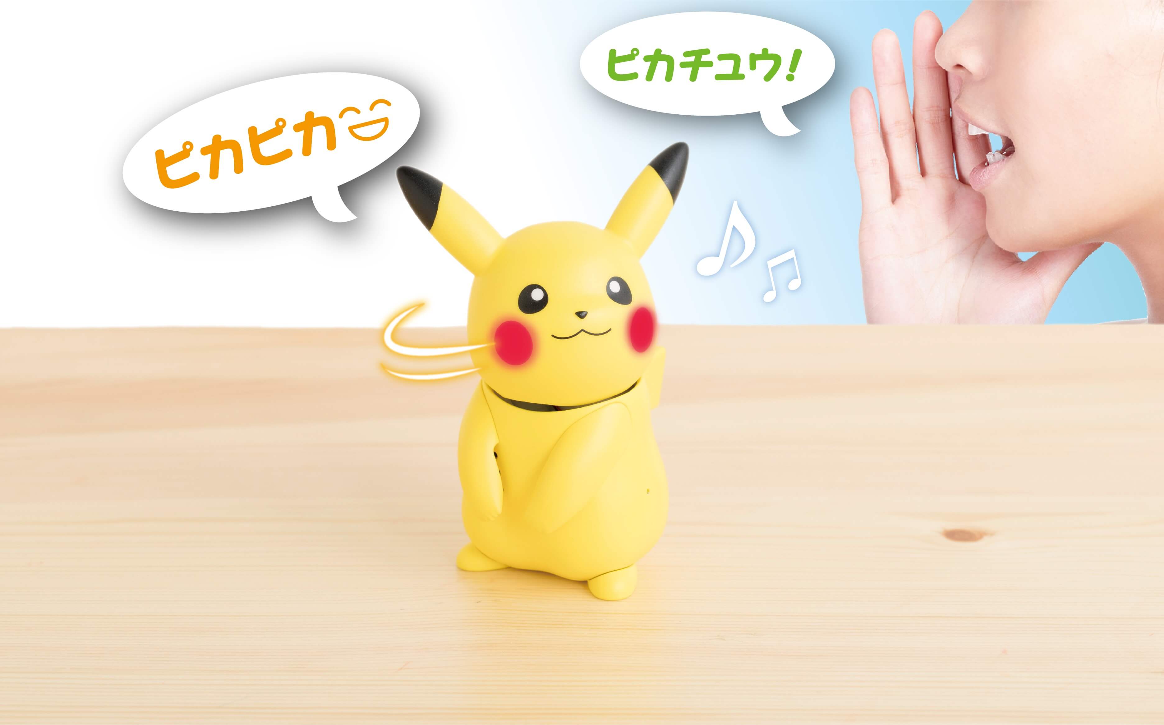 ねえ HelloPika ハロピカ　ピカチュウ　ロボット