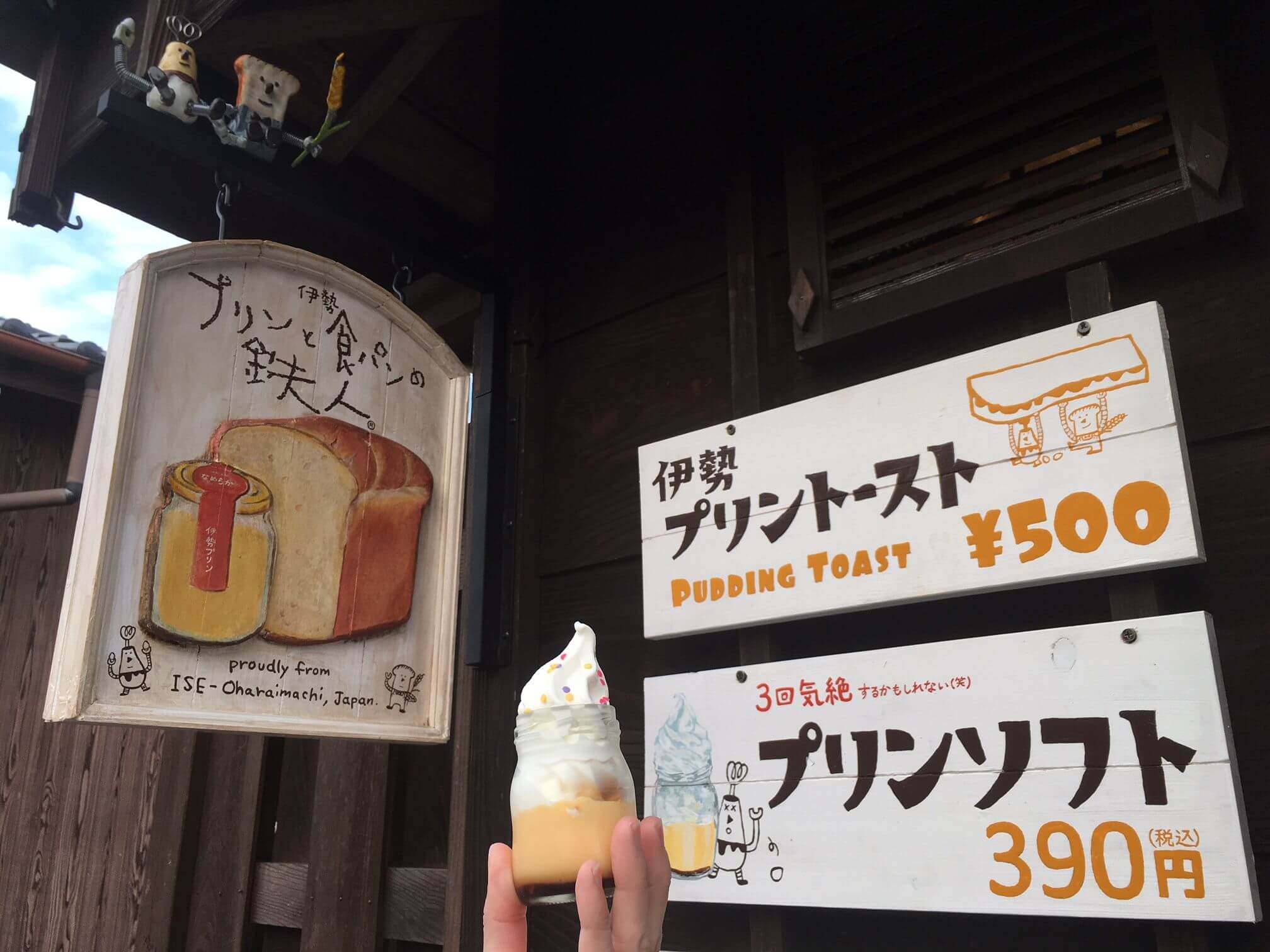 New ‘Purin Soft’ Dessert Released at Ise Purin no Tetsujin in Ise
