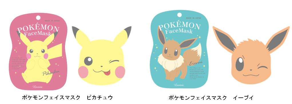 Pokémon Face Masks