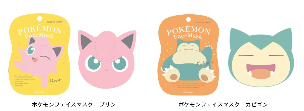 Pokémon Face Masks