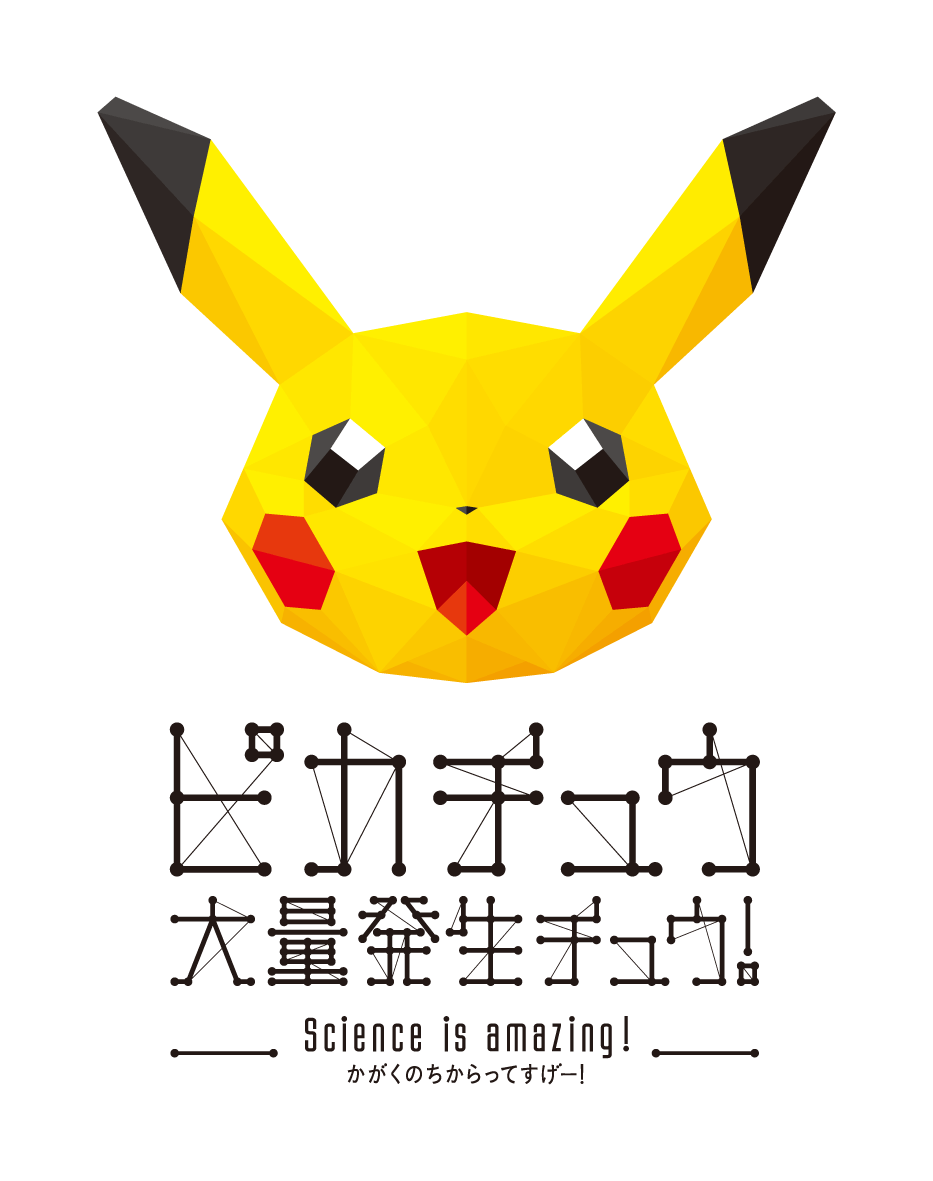 横浜 ピカチュウ大量発生チュウ 18年は世界初イーブイも大行進 Moshi Moshi Nippon もしもしにっぽん