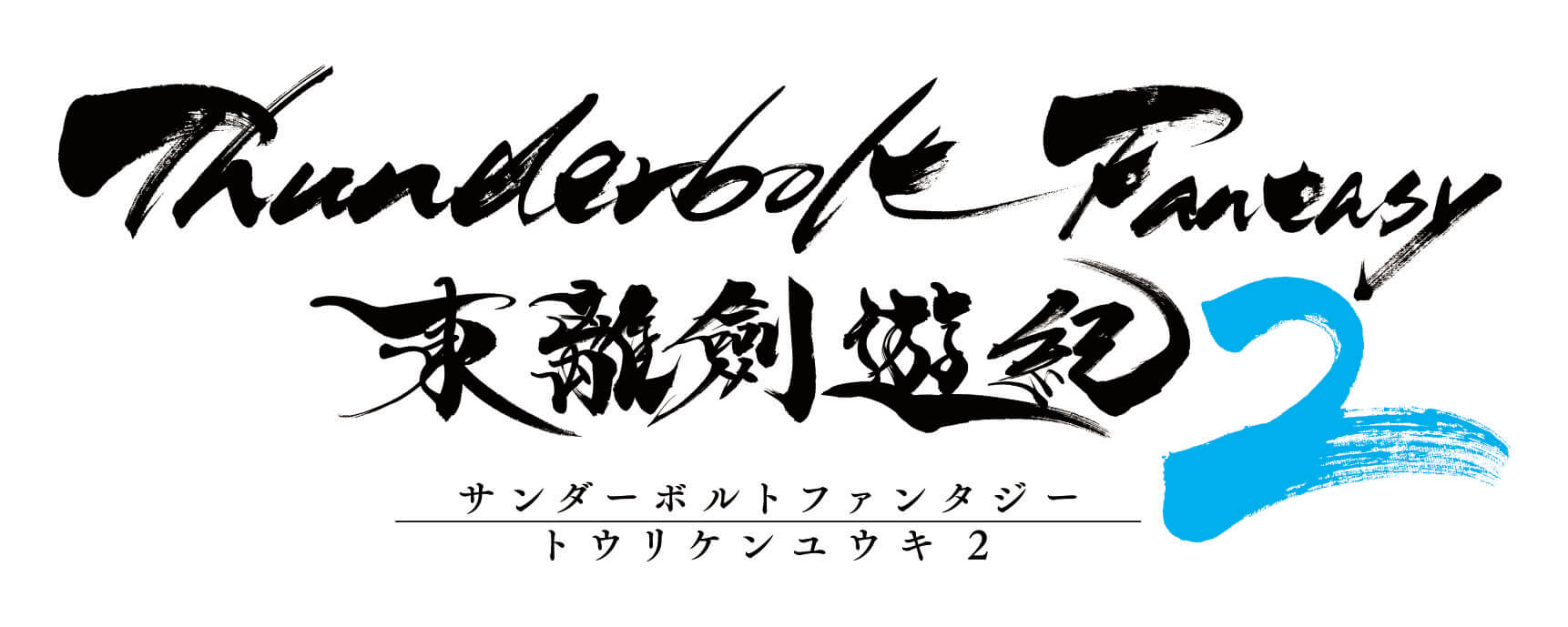 西川貴教 布袋寅泰聯手合作新歌將成為電影 刀劍亂舞 主題曲 Moshi Moshi Nippon もしもしにっぽん