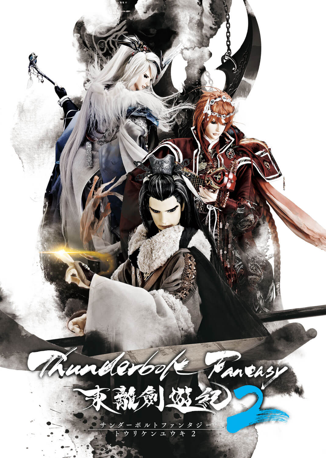 Thunderbolt Fantasy Opening Ending Themes By Takanori Nishikawa To Be Released On Cd Moshi Moshi Nippon もしもしにっぽん