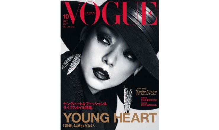 VOGUE JAPAN 安室奈美恵 トップ