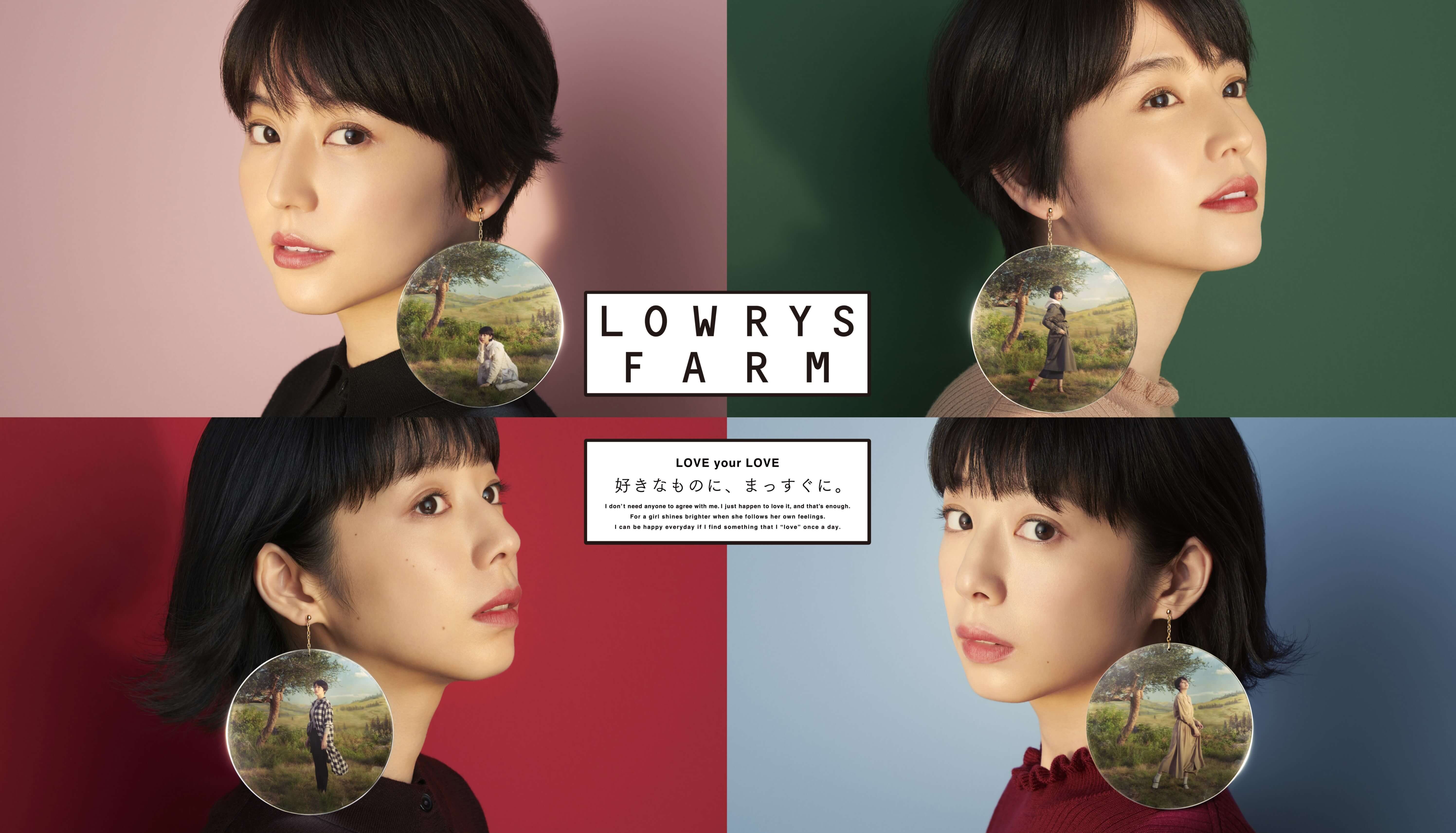 lowrys-farm-2018aw%e3%83%a1%e3%82%a4%e3%83%b3%e7%94%bb%e5%83%8f-2