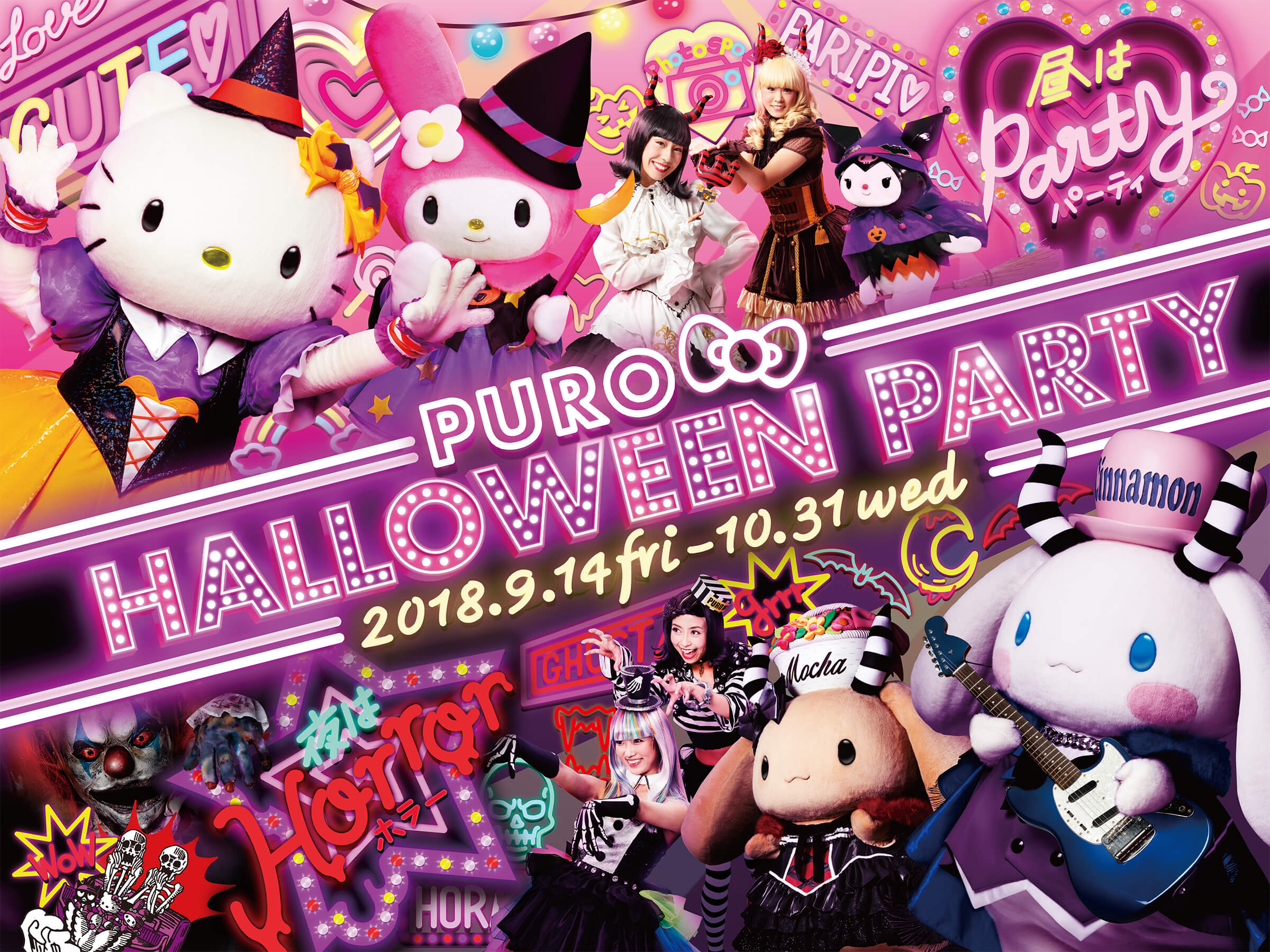 Sanrio Boys Touch Rally to Take Place at Sanrio Puroland