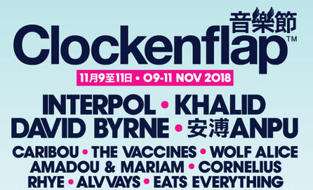 Cornelius To Perform At Clockenflap 2018 In Hong Kong Details Images, Photos, Reviews