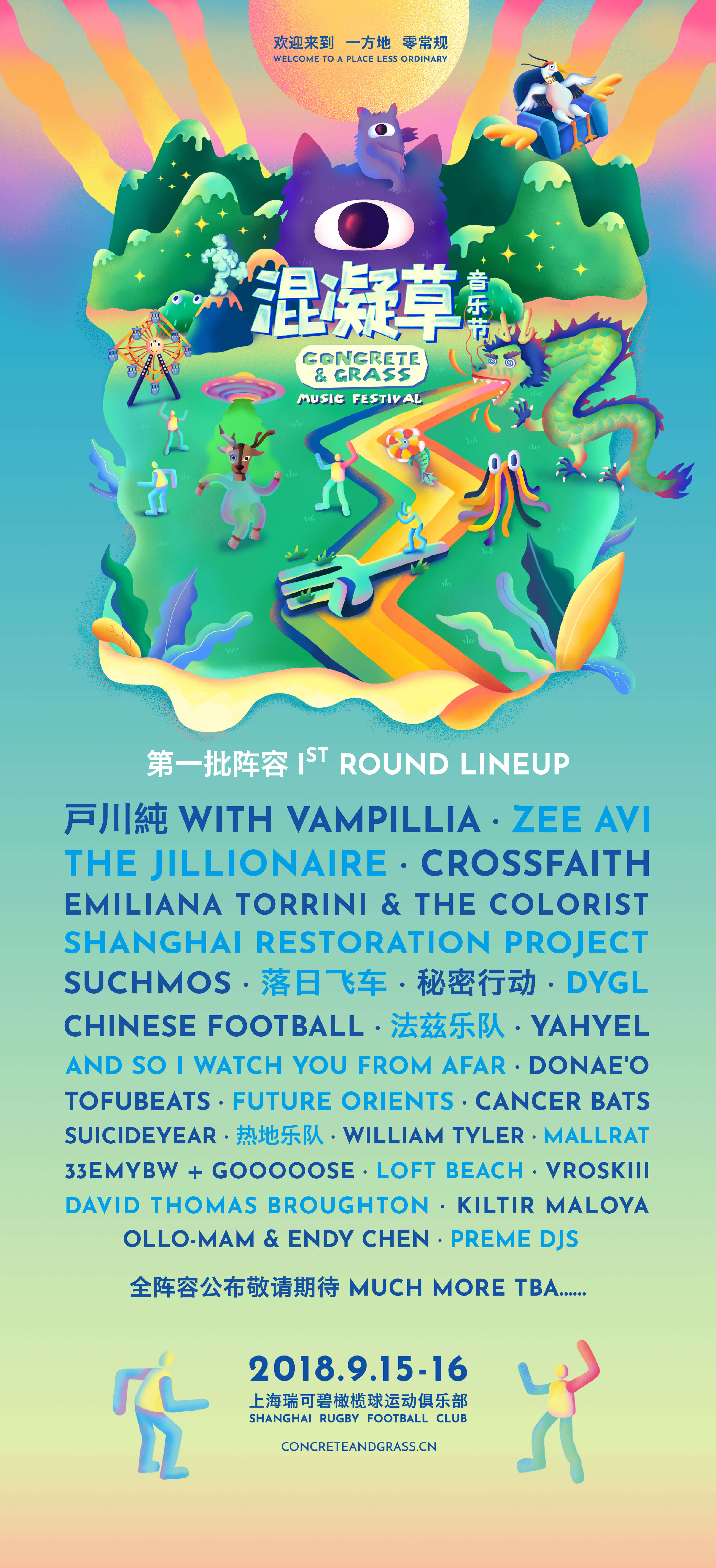 concrete-grass-2018_lineup_round1