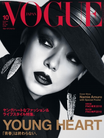 VOGUE JAPAN 安室奈美恵