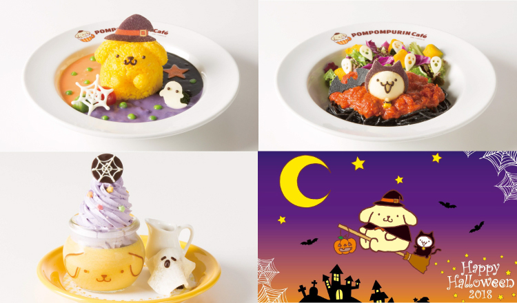 原宿 梅田の ポムポムプリンカフェ にハロウィン限定メニュー登場 Moshi Moshi Nippon もしもしにっぽん