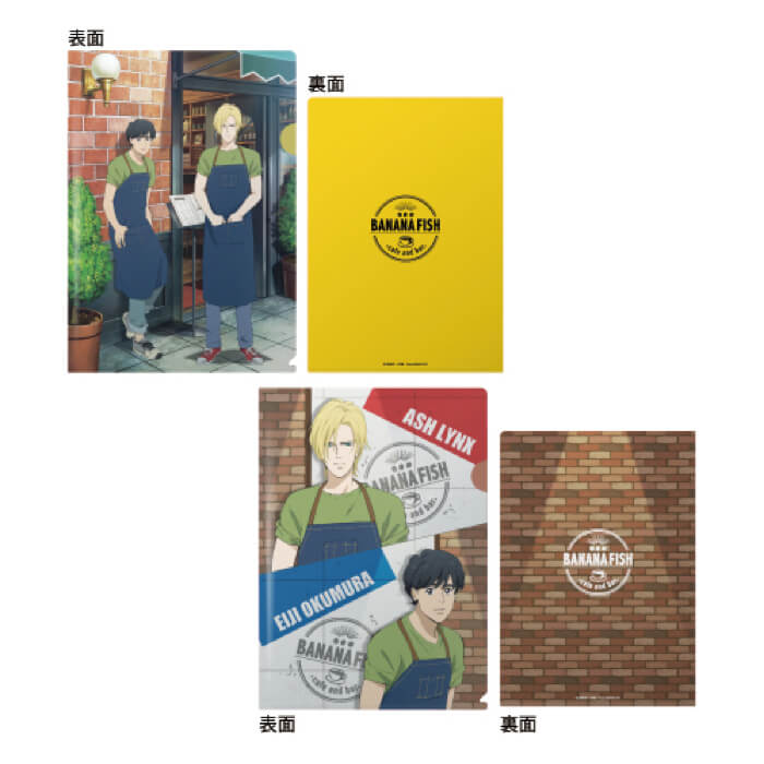 BANANA FISH café & bar banana_clear_file copy