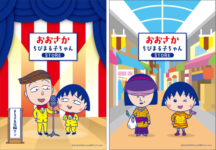 Chibi Maruko-chan Pouch (Maruko and Tama-chan) - tokopie