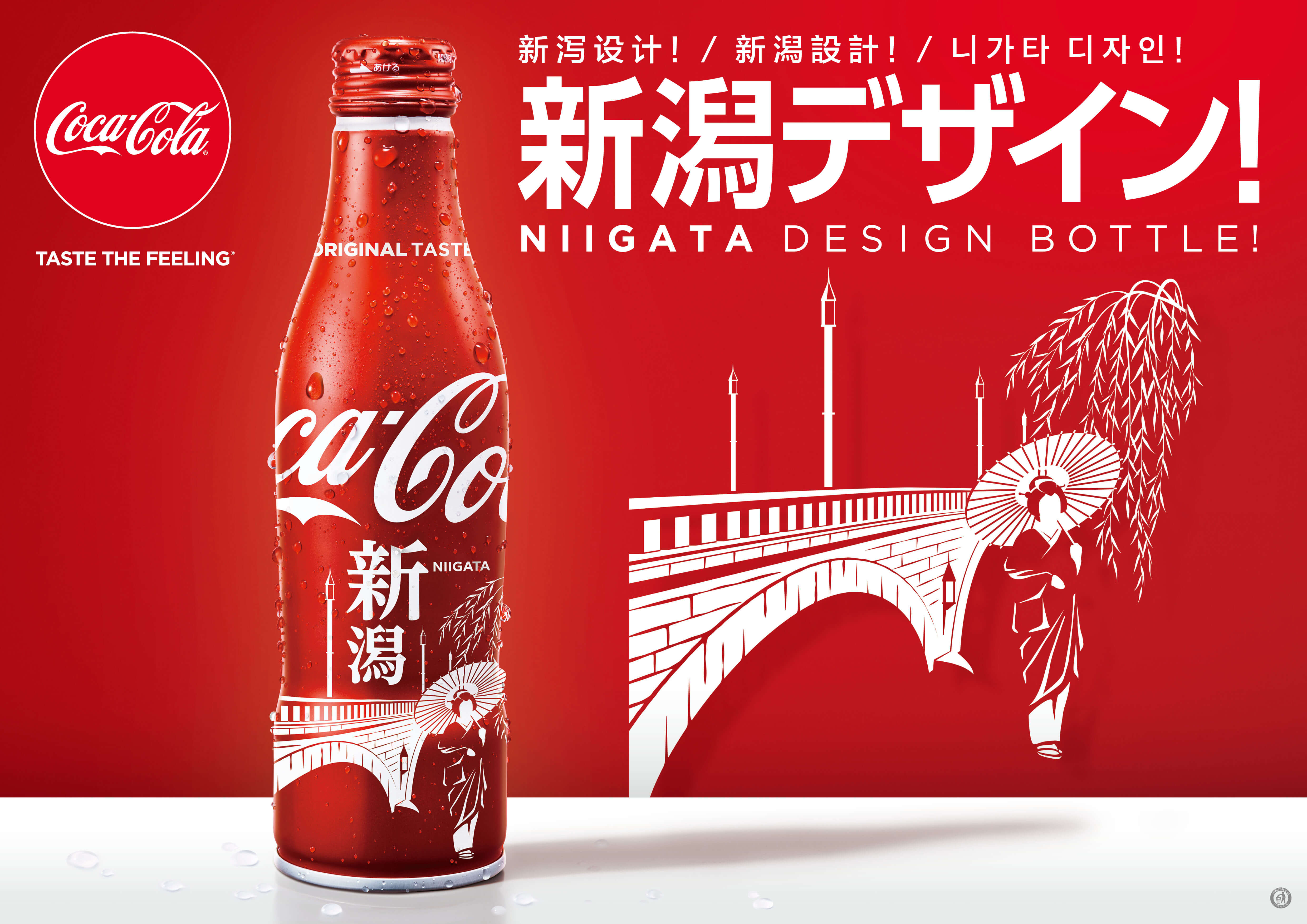 cocacola コカ・コーラ　新潟　nigata