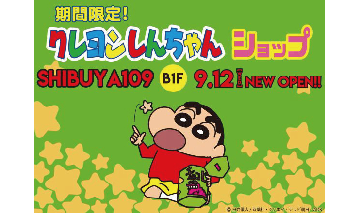 クレヨンしんちゃん 蠟筆小新 crayon-shinchan-shibuya-shop-open