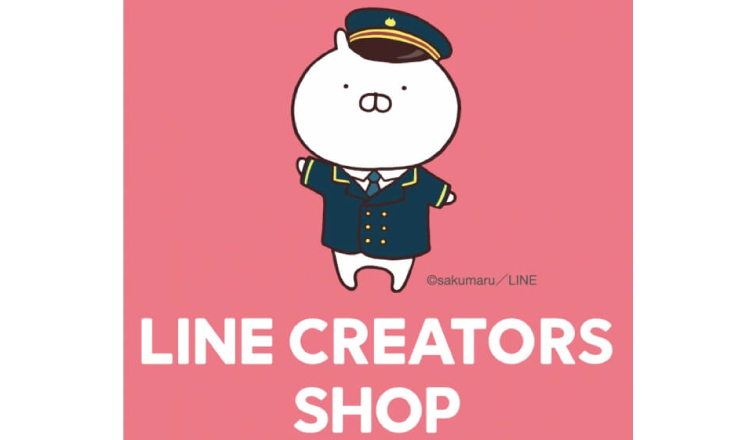LINE-CREATORS-SHOP-ラインクリエイターズショップ　うさまる　Usamaru-兔丸