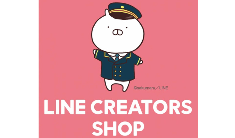 line-creators-shop-%e3%83%a9%e3%82%a4%e3%83%b3%e3%82%af%e3%83%aa%e3%82%a8%e3%82%a4%e3%82%bf%e3%83%bc%e3%82%b9%e3%82%99%e3%82%b7%e3%83%a7%e3%83%83%e3%83%95%e3%82%9a%e3%80%80%e3%81%86%e3%81%95%e3%81b-2