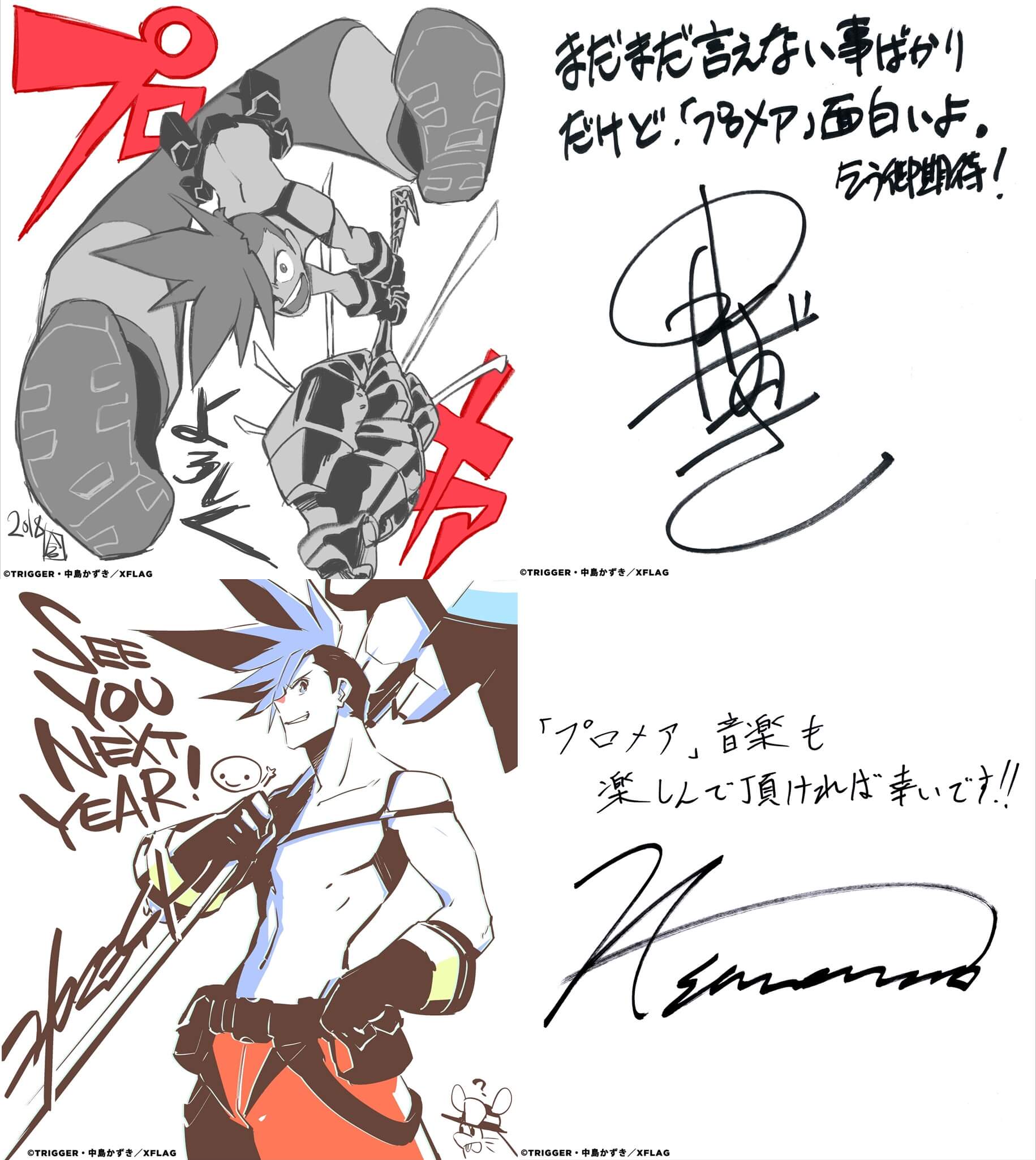 CCMS DETROIT Promare dojin KOYAMA SHIGETO book trigger anime comiket used