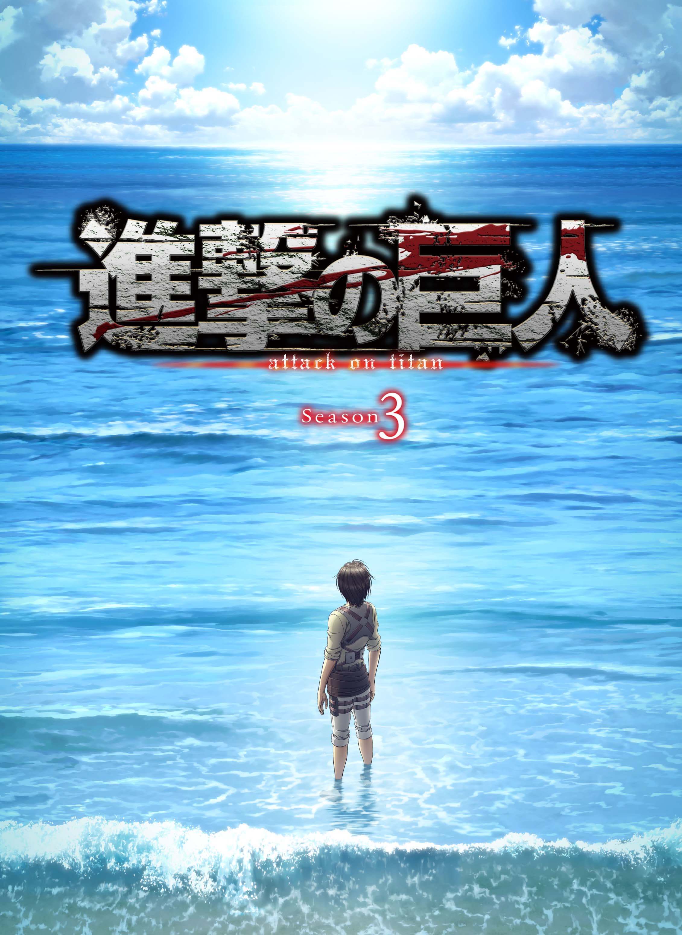 Ataque a los Titanes 進擊的巨人 進撃の巨人　Attack on titan_key