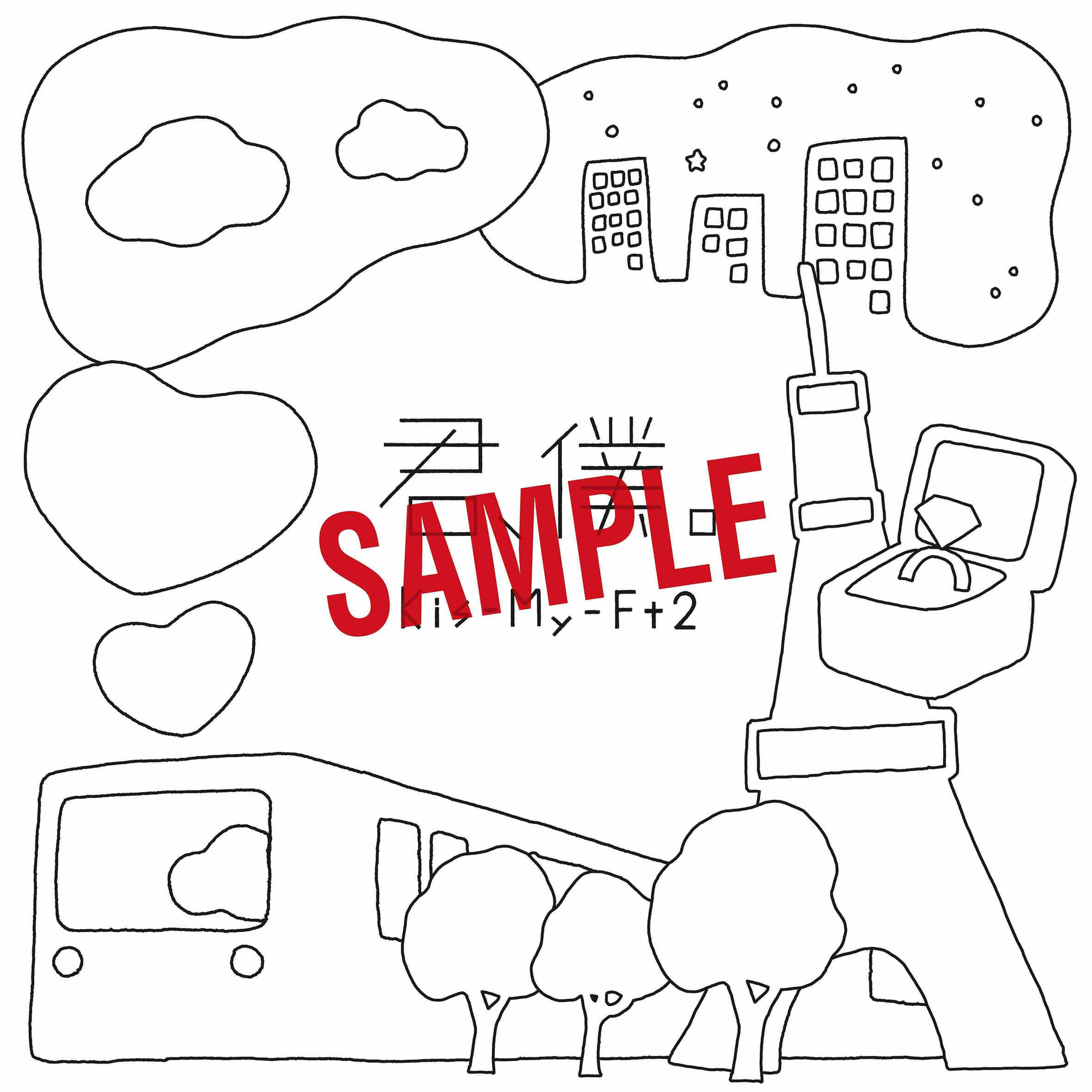 Kis-My-Ft2_君、僕。お絵描きジャケットsample