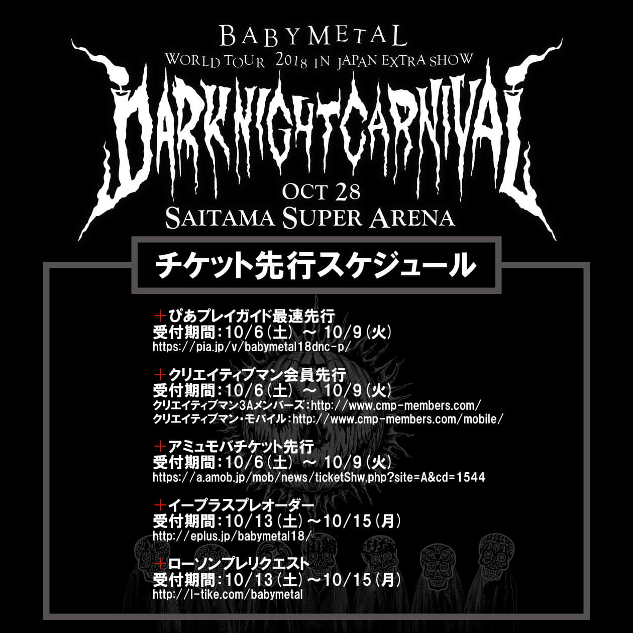 BABY METAL ベビメタ (1)