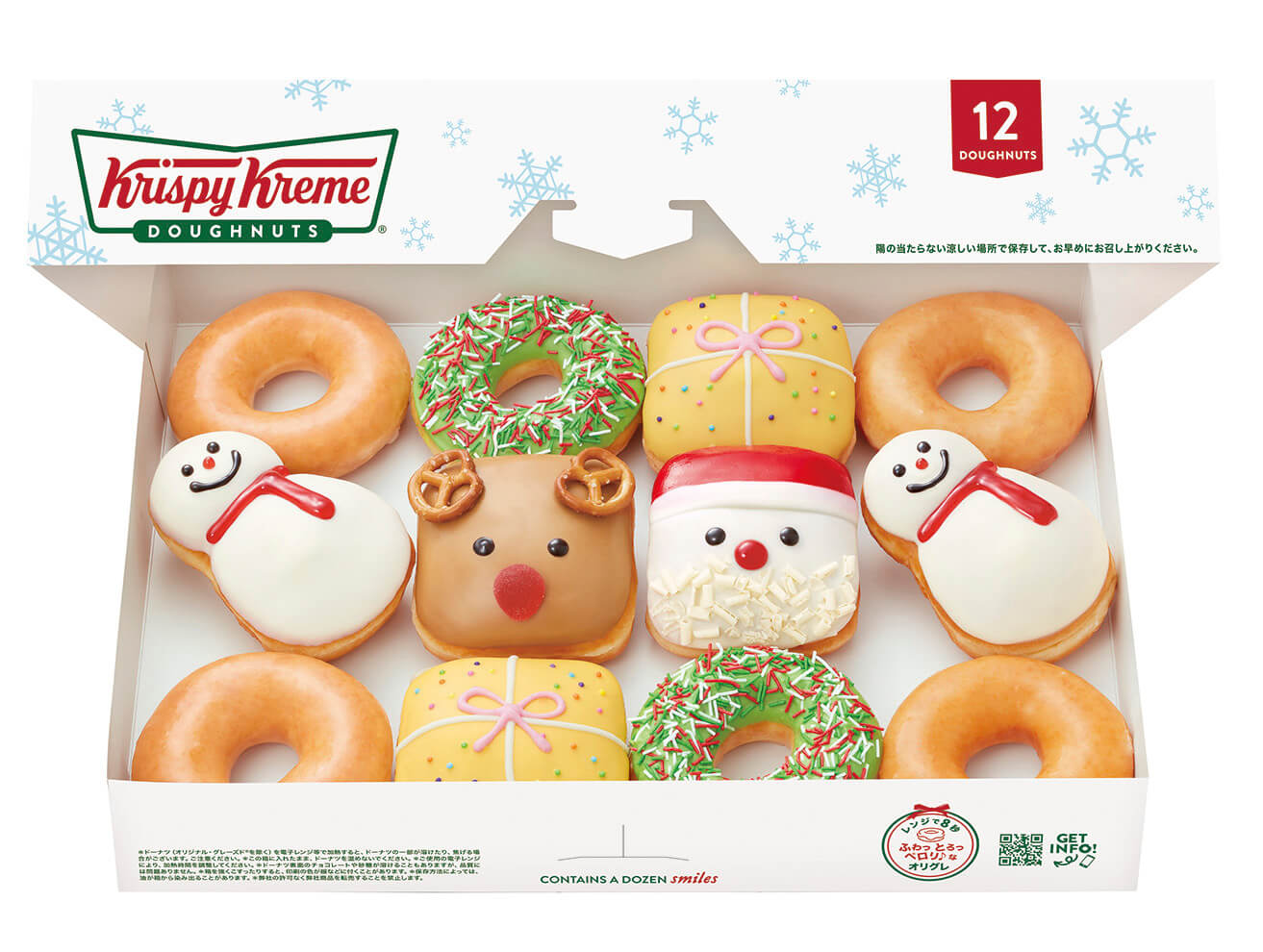 Krispy Kreme Doughnuts Holly Jolly Holiday