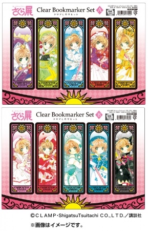 庫洛魔法使　Cardcaptor Sakura　六本木ヒルズ　Roppongihills カードキャプターさくら展_しおり