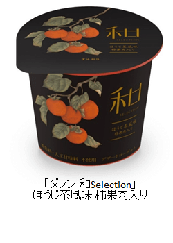 ダノン 和Selection danone Wa Selection ほうじ茶風味　柿果肉入り