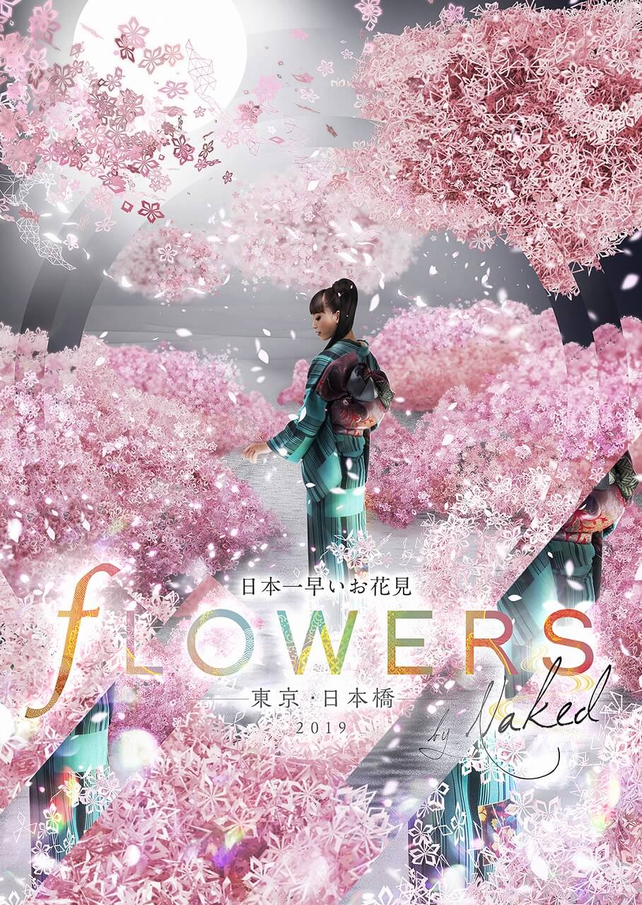 FLOWERS BY NAKED　フラワーズ バイ ネイキッド　京都　東京　日本橋　二条城 Kyoto Tokyo Nihonbashi Nijyojyo_3