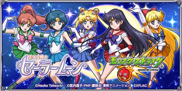 monst　モンスト_ sailormoon　セーラームーン 美少女戰士 怪物彈珠_1