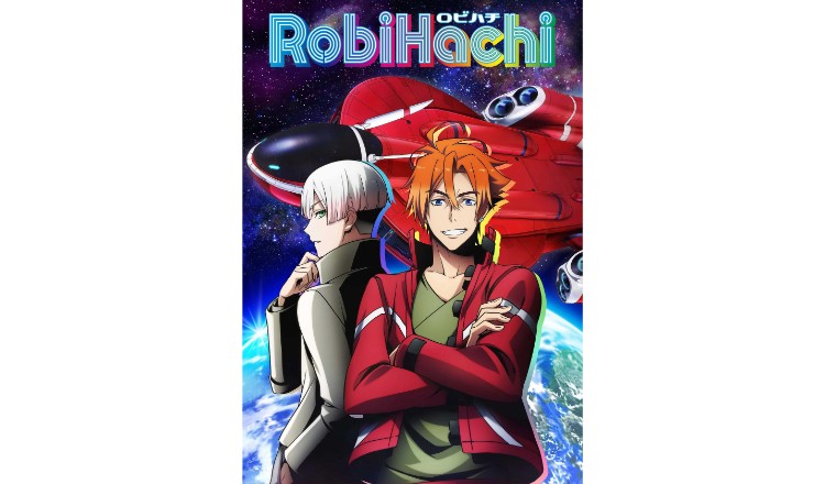 RobiHachi_パイロットビジュアル_