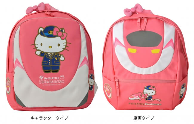 女の子用「500系ハローキティ新幹線」リュックが発売 | MOSHI MOSHI