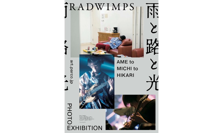 Kimi no Na Wa. Exhibition with Radwimps Area Opening, Anime News