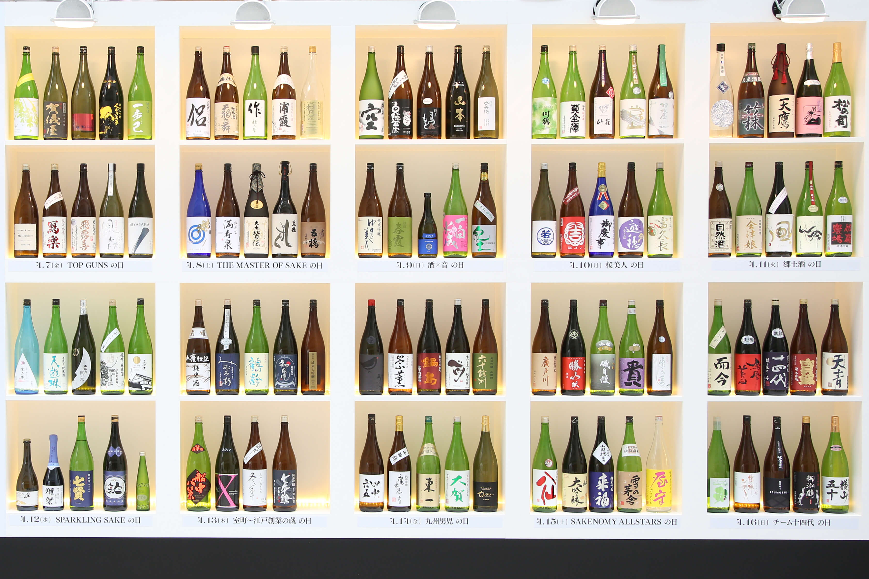 craft-sake-week_%e6%97%a5%e6%9c%ac%e9%85%92%e3%83%86%e3%82%99%e3%82%a3%e3%82%b9%e3%83%95%e3%82%9a%e3%83%ac%e3%82%a4-2