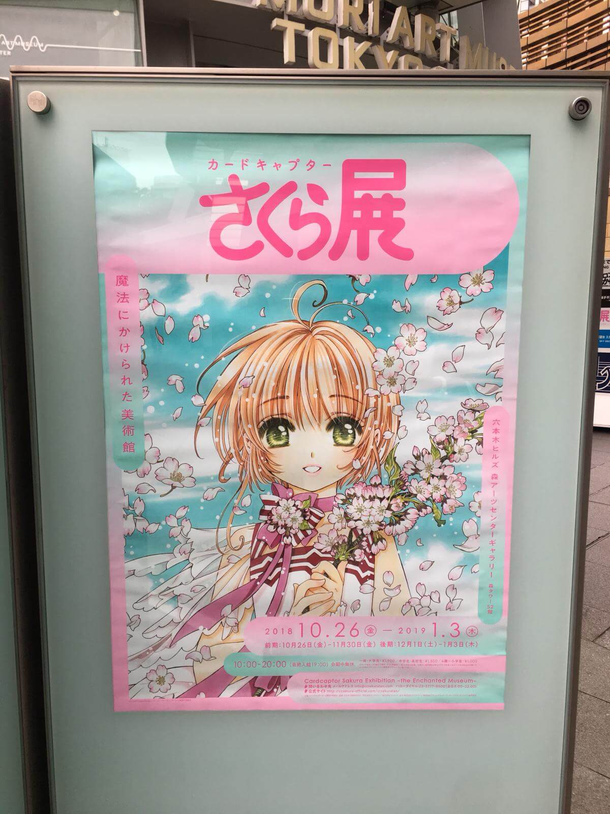 Card Captor Sakura Poster 10