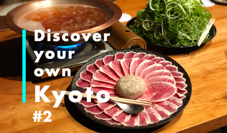 京都-kyoto-鴨鍋