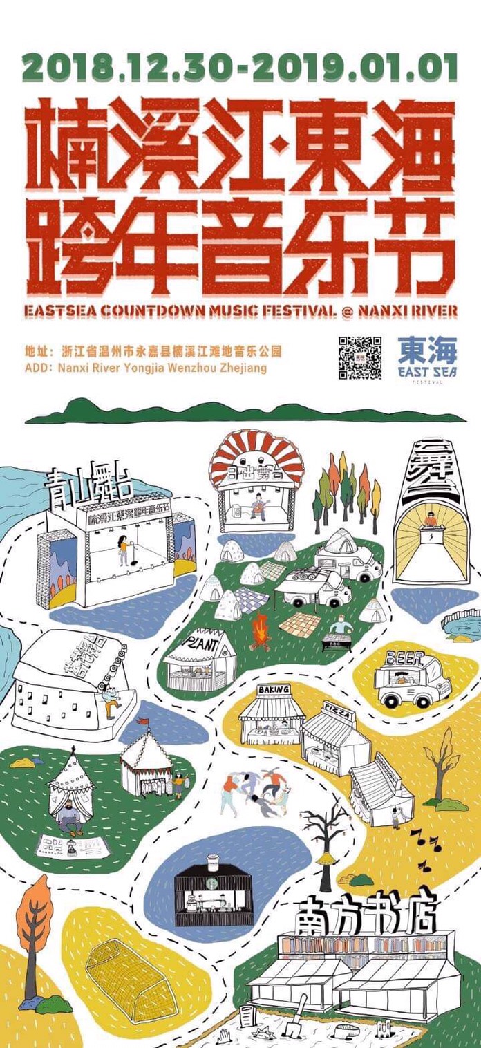 east-sea-countdown-music-festival-nanxi-river_1-2