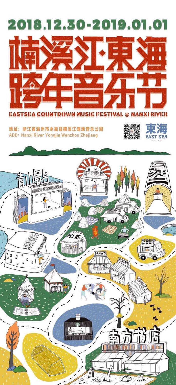 east-sea-countdown-music-festival-nanxi-river_1