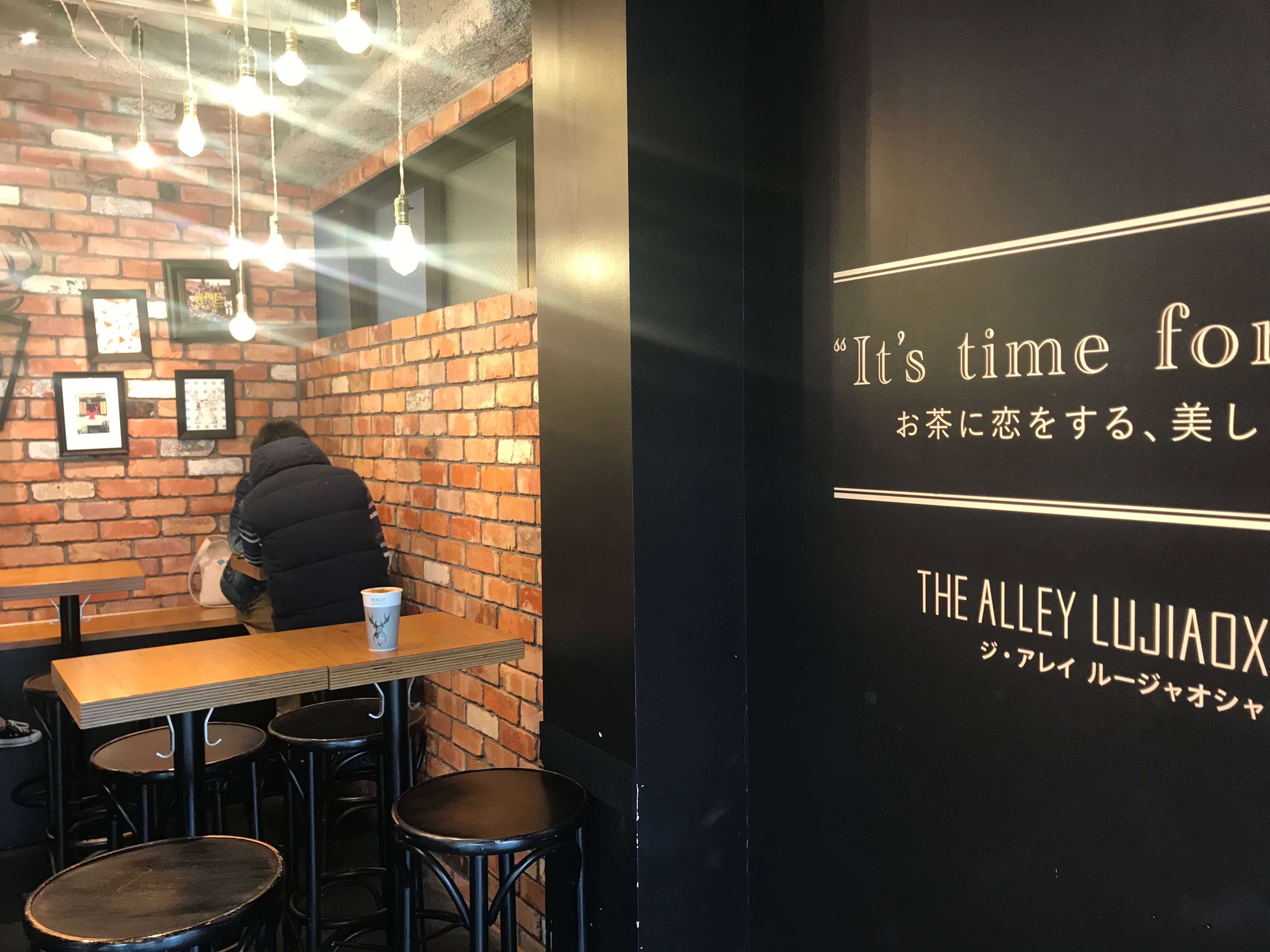 内観　the alley ジアレイ　タピオカ