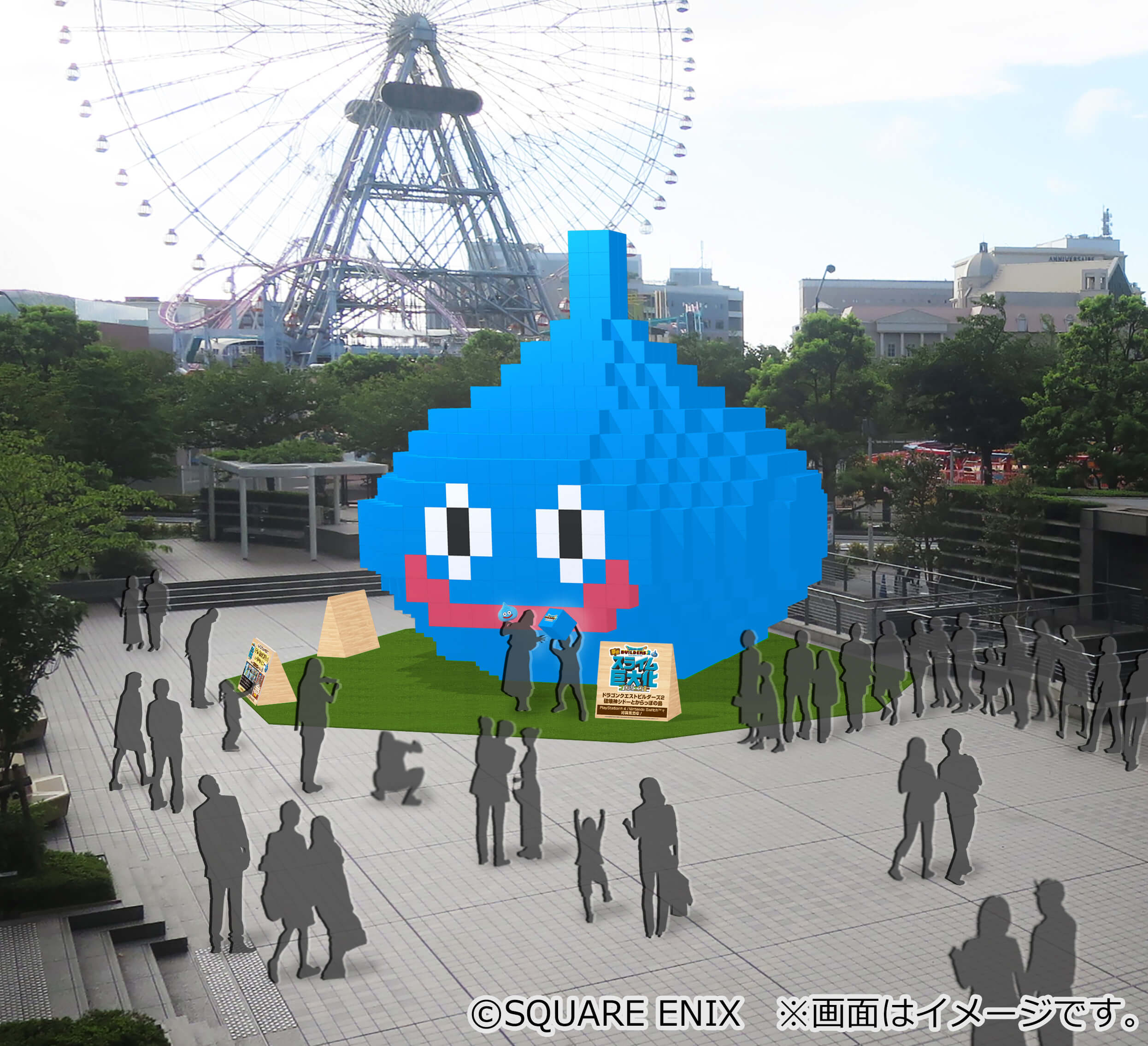 ドラゴンクエストビルダーズ 2 夢のスライム巨大化プロジェクト .dragon quest minatomirai jpg